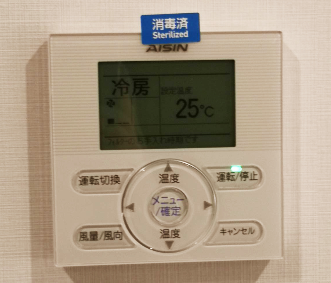 除菌済みシール