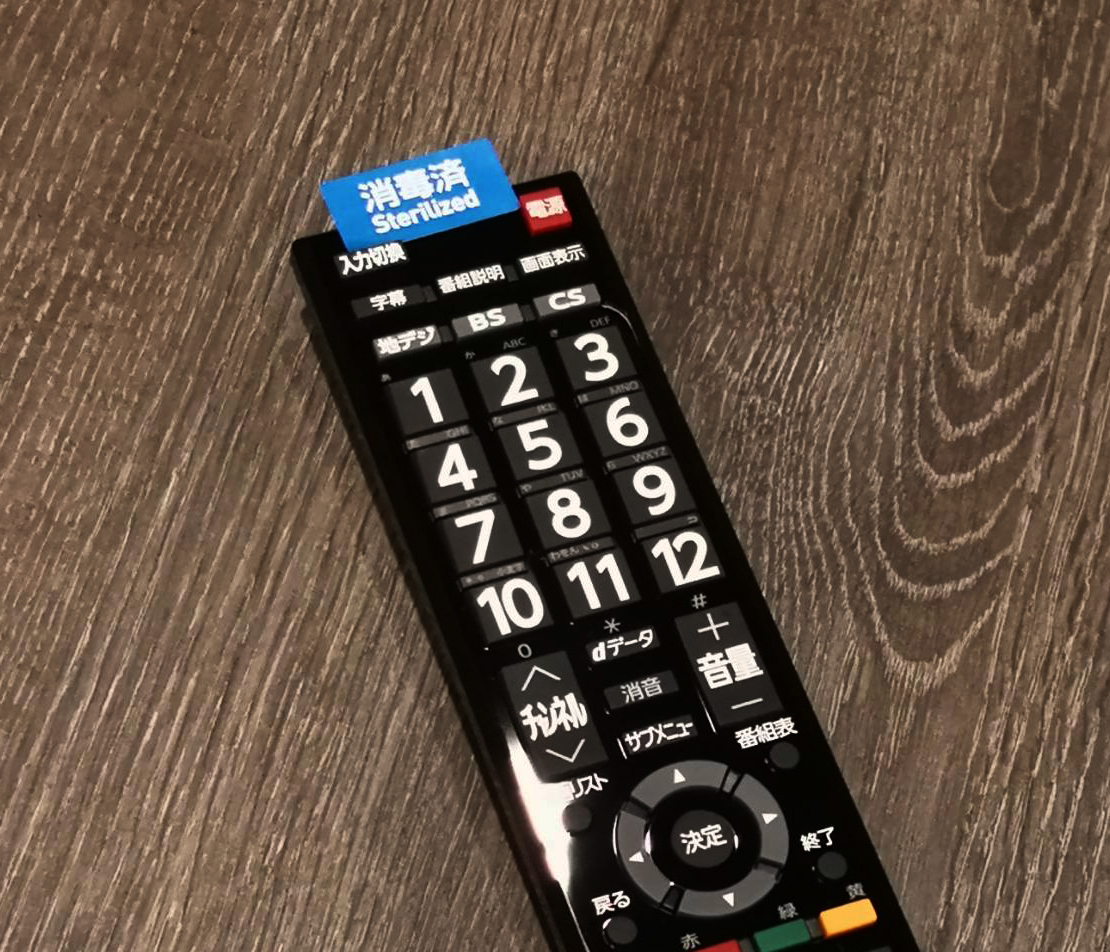 除菌済みシール